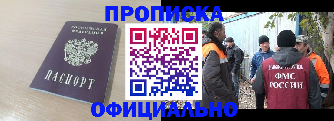 пропишу в квартире в Ставрополе