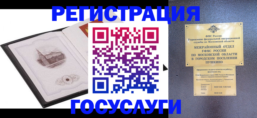 временная регистрация для школы в Ставрополе