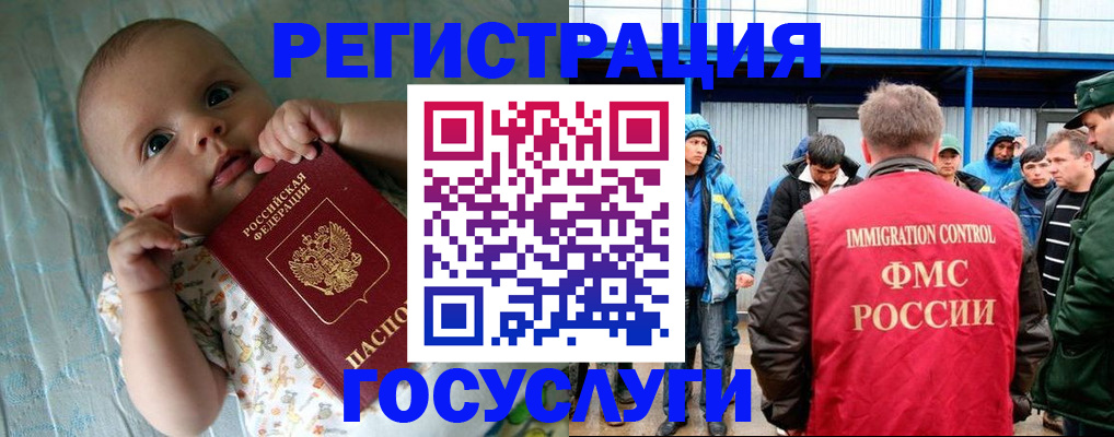 прописка в Ставрополе