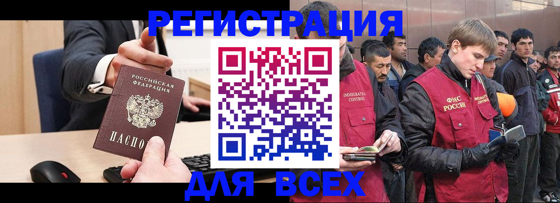 прописка 2025 в Ставрополе